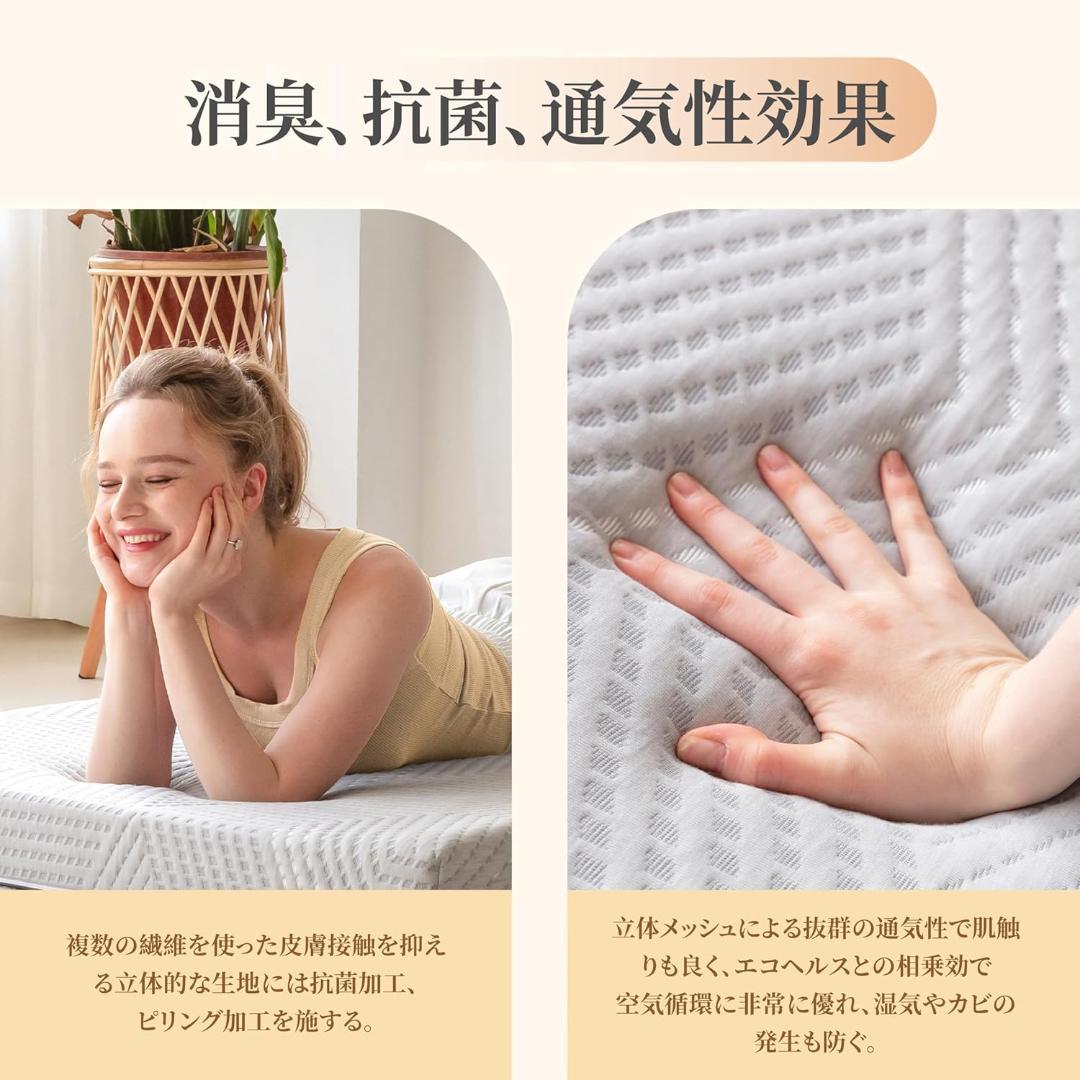 高反発・低反発二層構造マットレス シングル