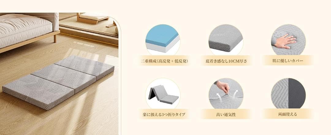 高反発・低反発二層構造マットレス シングル