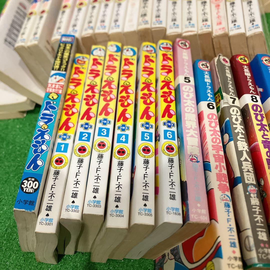 大人気 ドラえもん 漫画 まとめ プラス 大長編 即日発送 大量