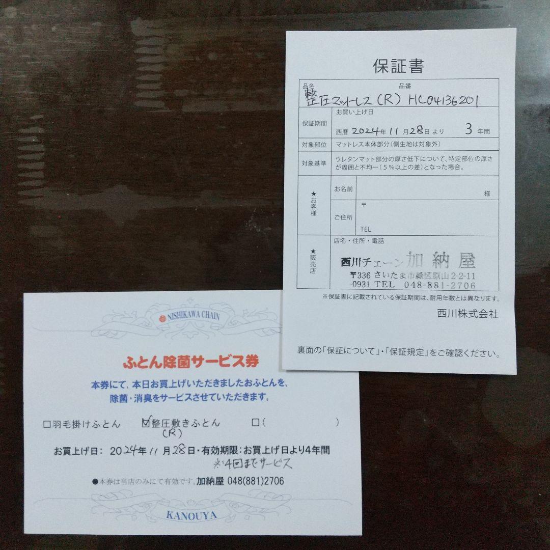 美品！西川 ＆Free 整圧マットレス シングルサイズレギュラー