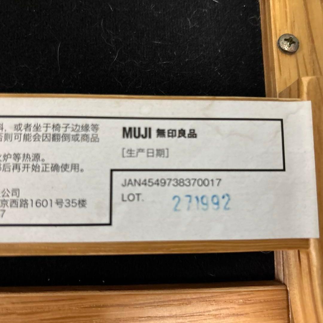 無印　リビングでもダイニングでも使えるシリーズ　ベンチ