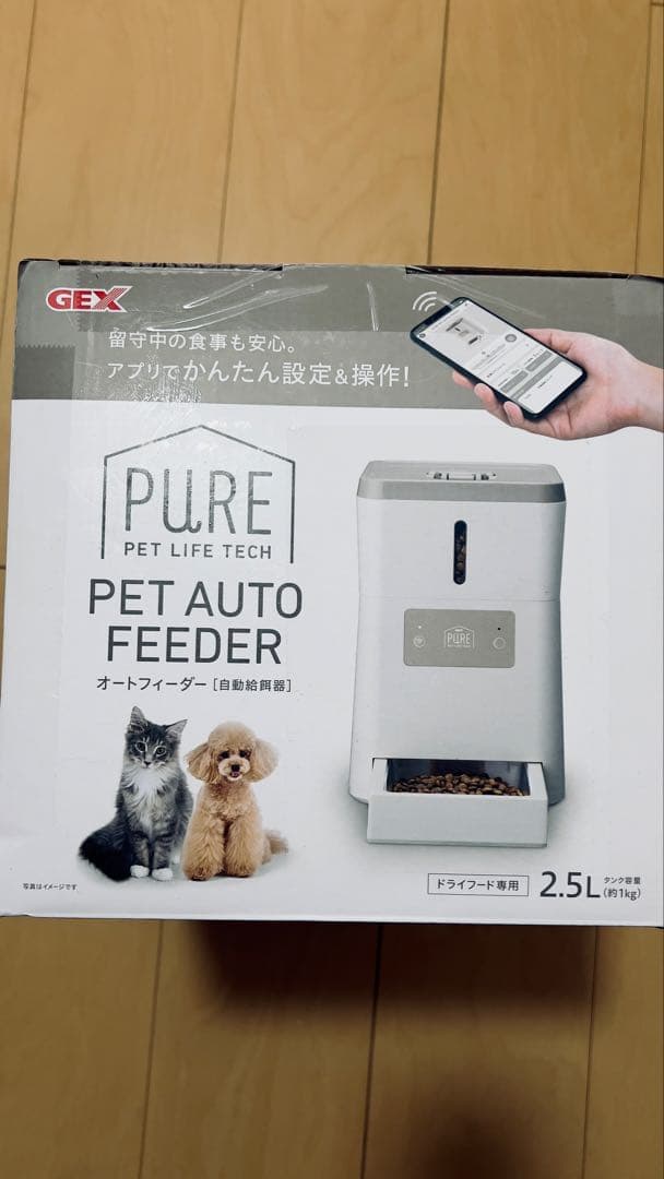 留守中でもペットに餌をあげれる！！