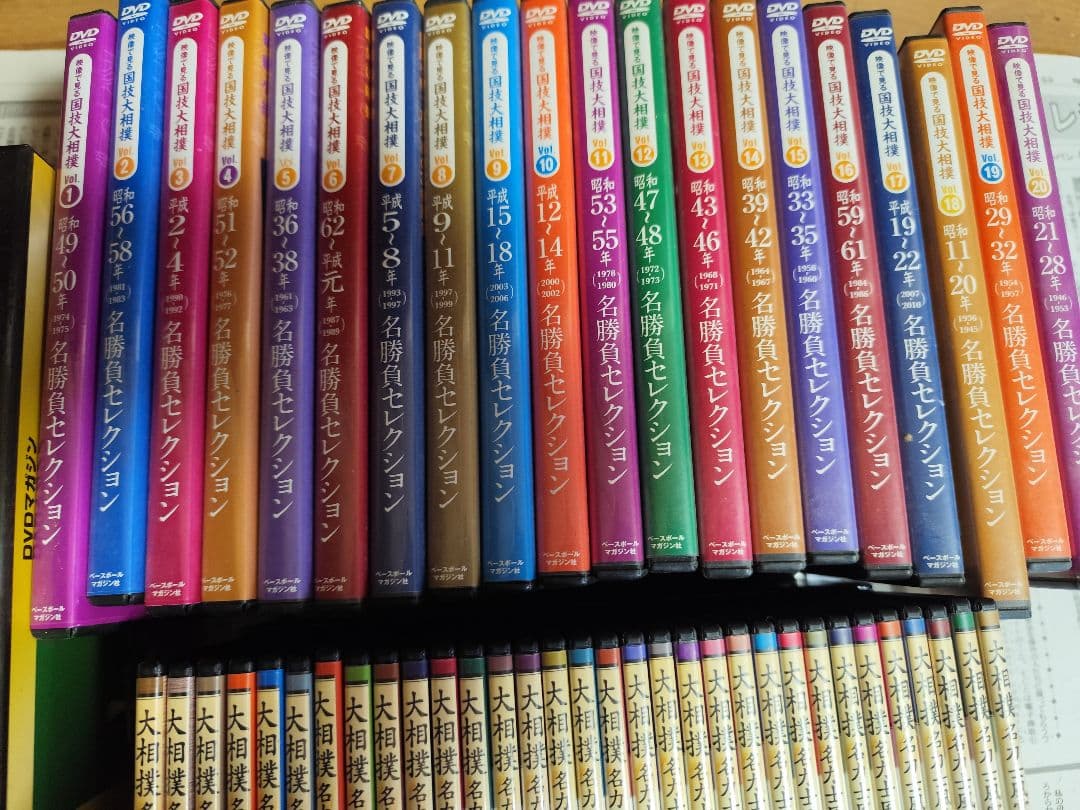 国技名大相撲勝負セレクション 名力士風雲録DVDセット52本