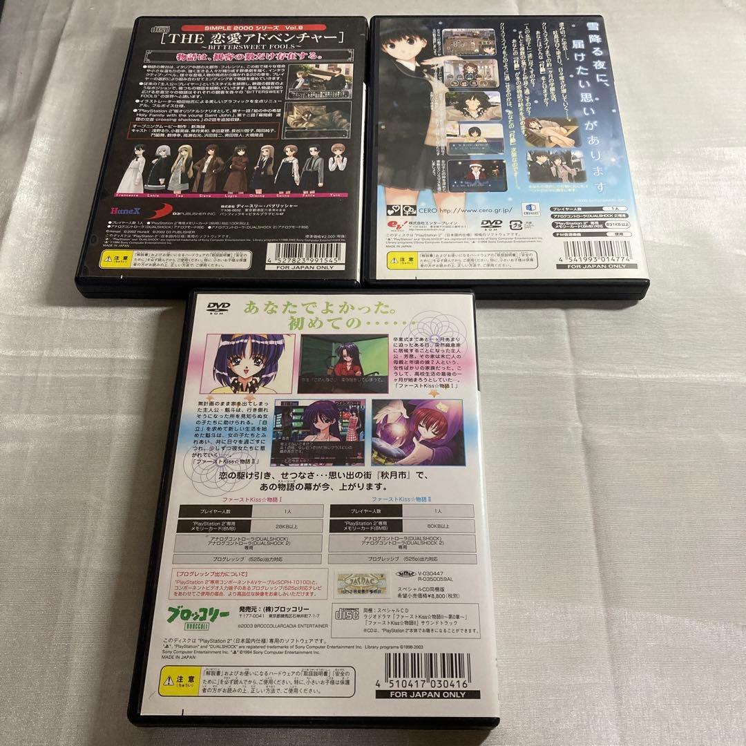 ファーストKiss ☆ 物語 スペシャルCD同梱版 他