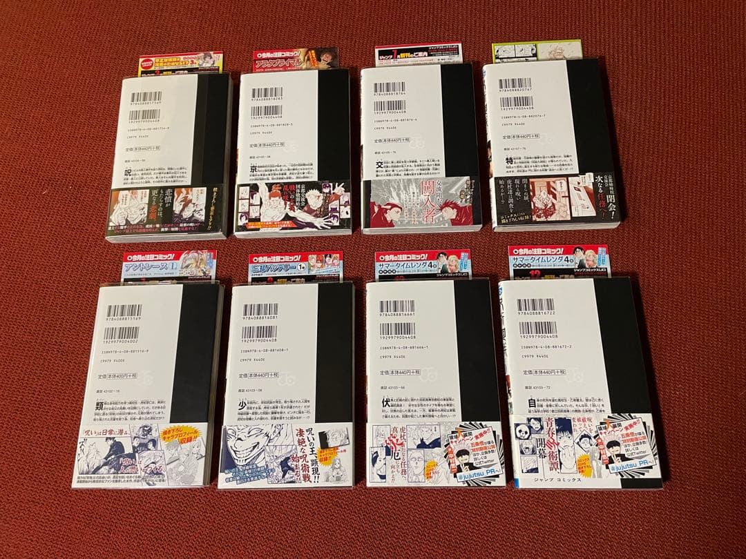 呪術廻戦 全巻初版　０～24巻 全26巻 (0.5巻、公式ファンブック込み)