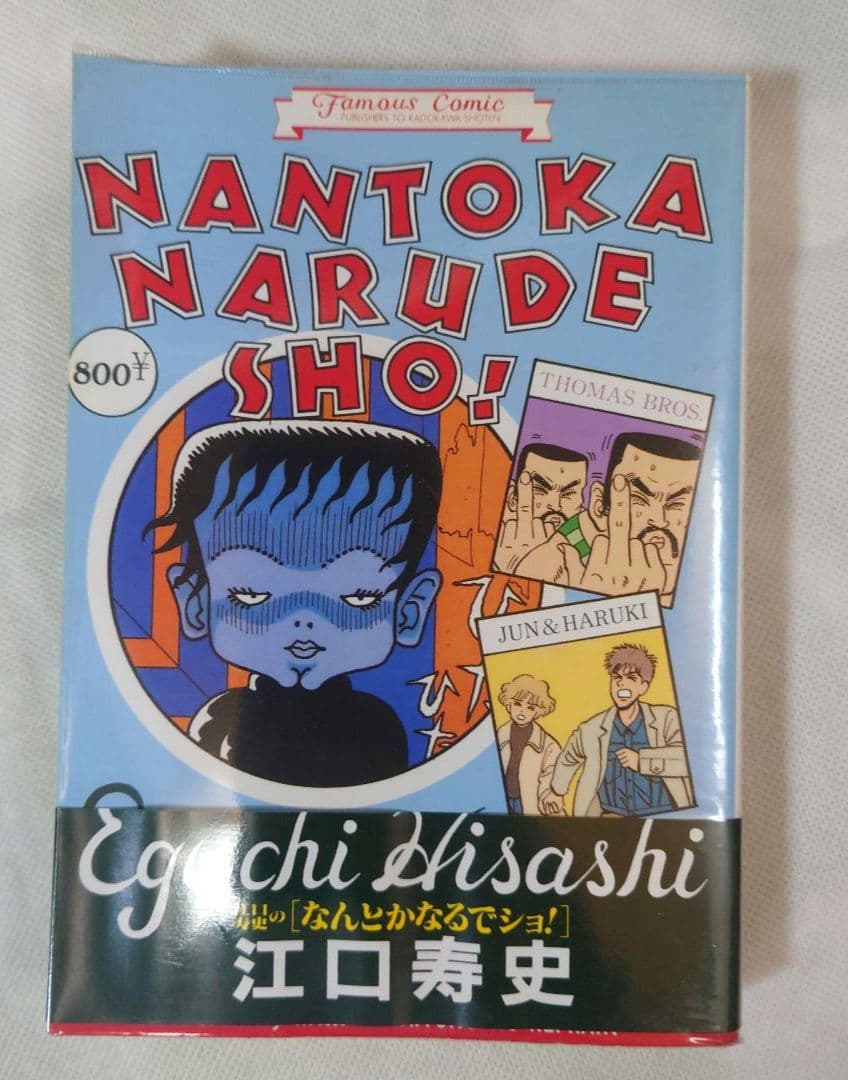 江口寿史「ストップ！！ひばりくん！完全版」「ひのまる劇場」ほか10冊セット