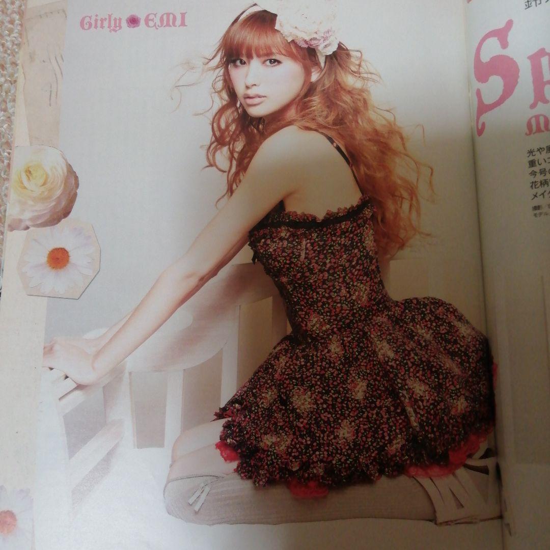 ビーズアップ　bea’s up 2010年　4月号　鈴木えみ 表紙