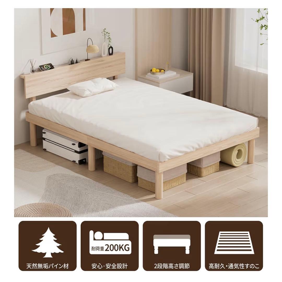 新品未使用❣️ ベッドフレーム シングル　宮棚　2ロコンセント 天然木 すのこ