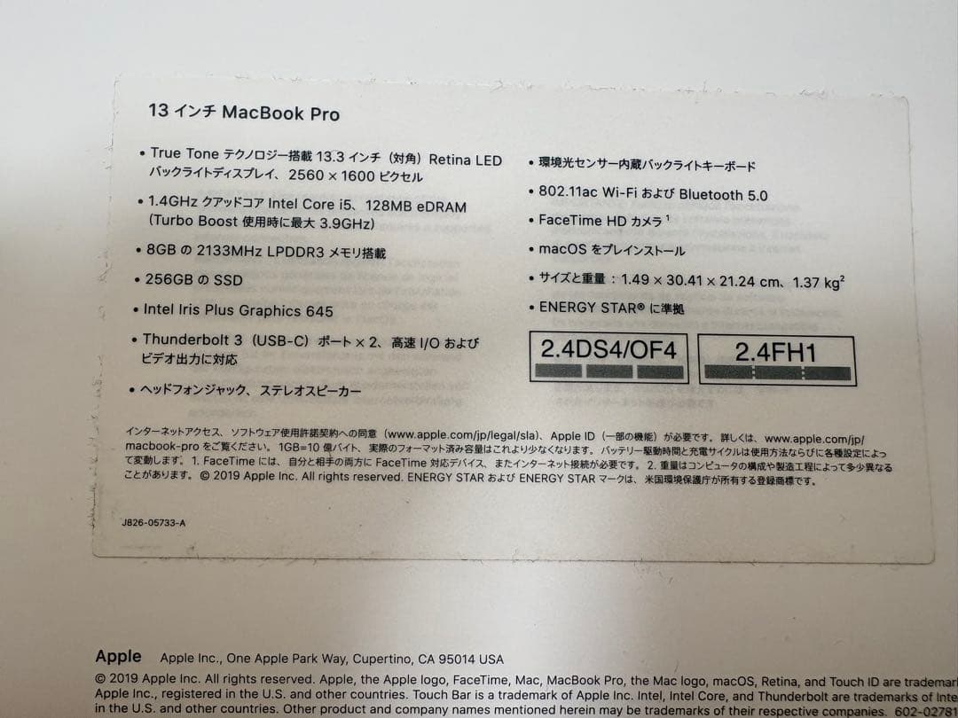 箱・純正充電器付／バッテリー良好（22回） MacBook Pro 13インチ