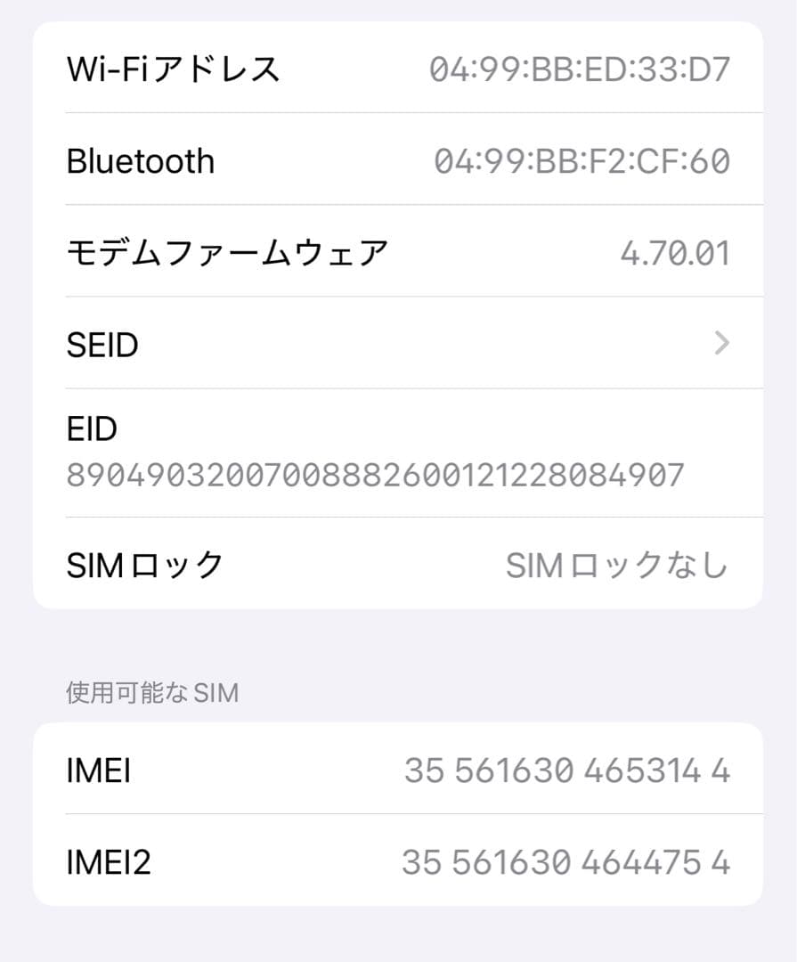 iPhone13 256GB SIMフリー スターライト　白