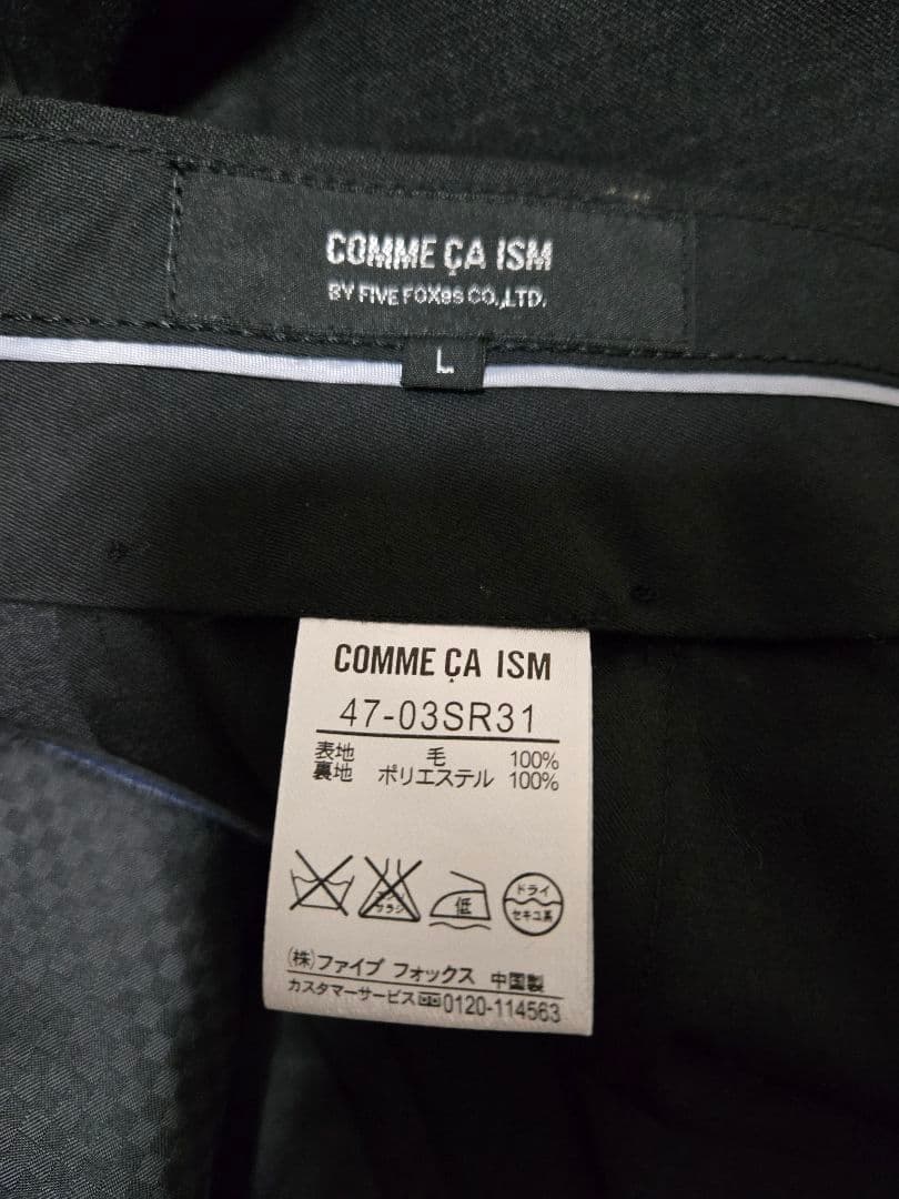 ネ*コ様 COMME CA ISM新品 ダークグレー ビジネススーツ Lサイズ