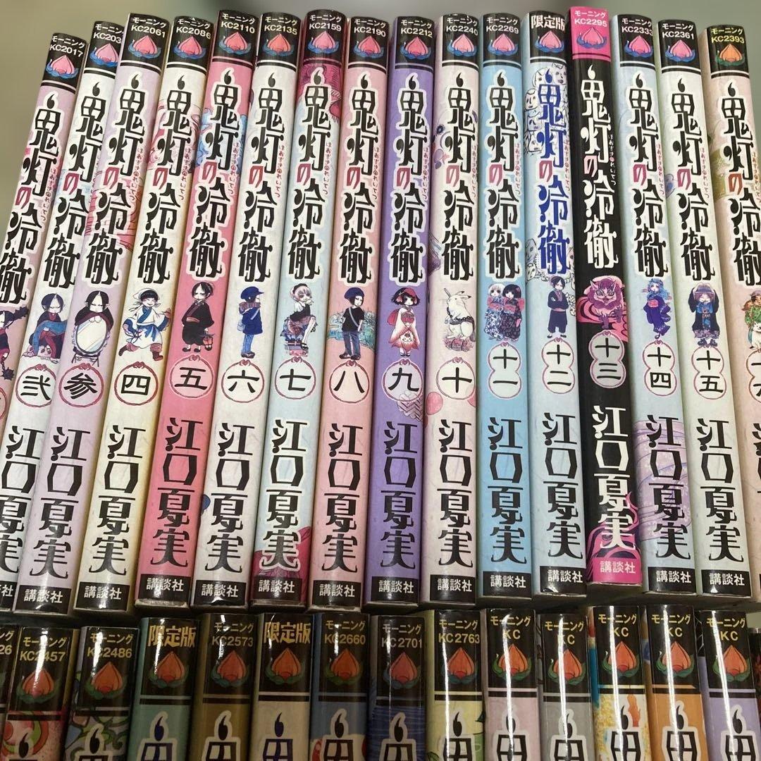 鬼灯の冷徹　全31巻セット　江口 夏実　全巻セット