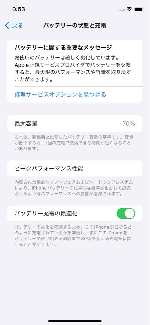 iPhone11 本体 64GB バッテリー残量70%