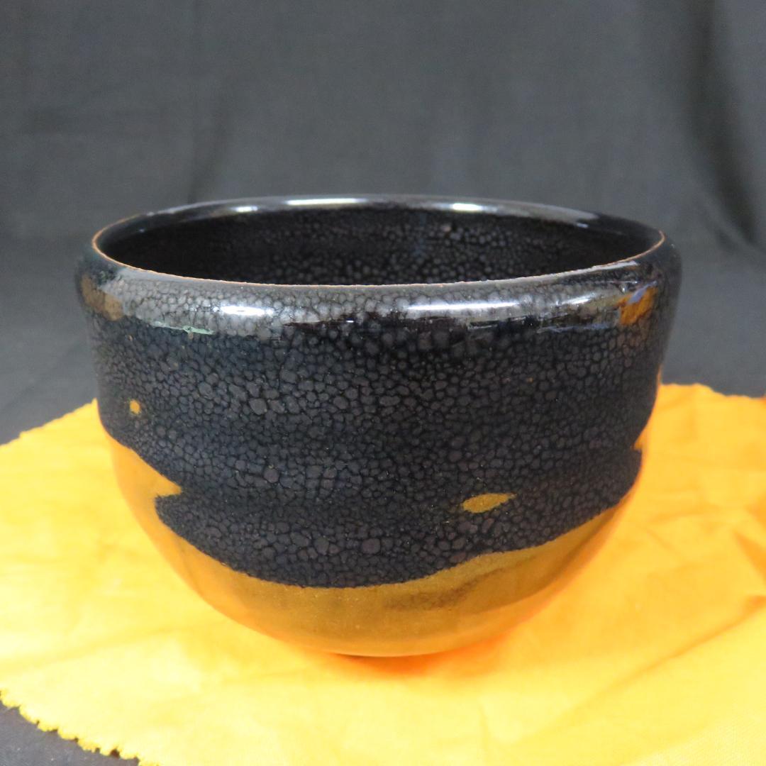 茶碗 天目 ひさし 共箱 木箱 銘 抹茶碗 茶道具 茶器