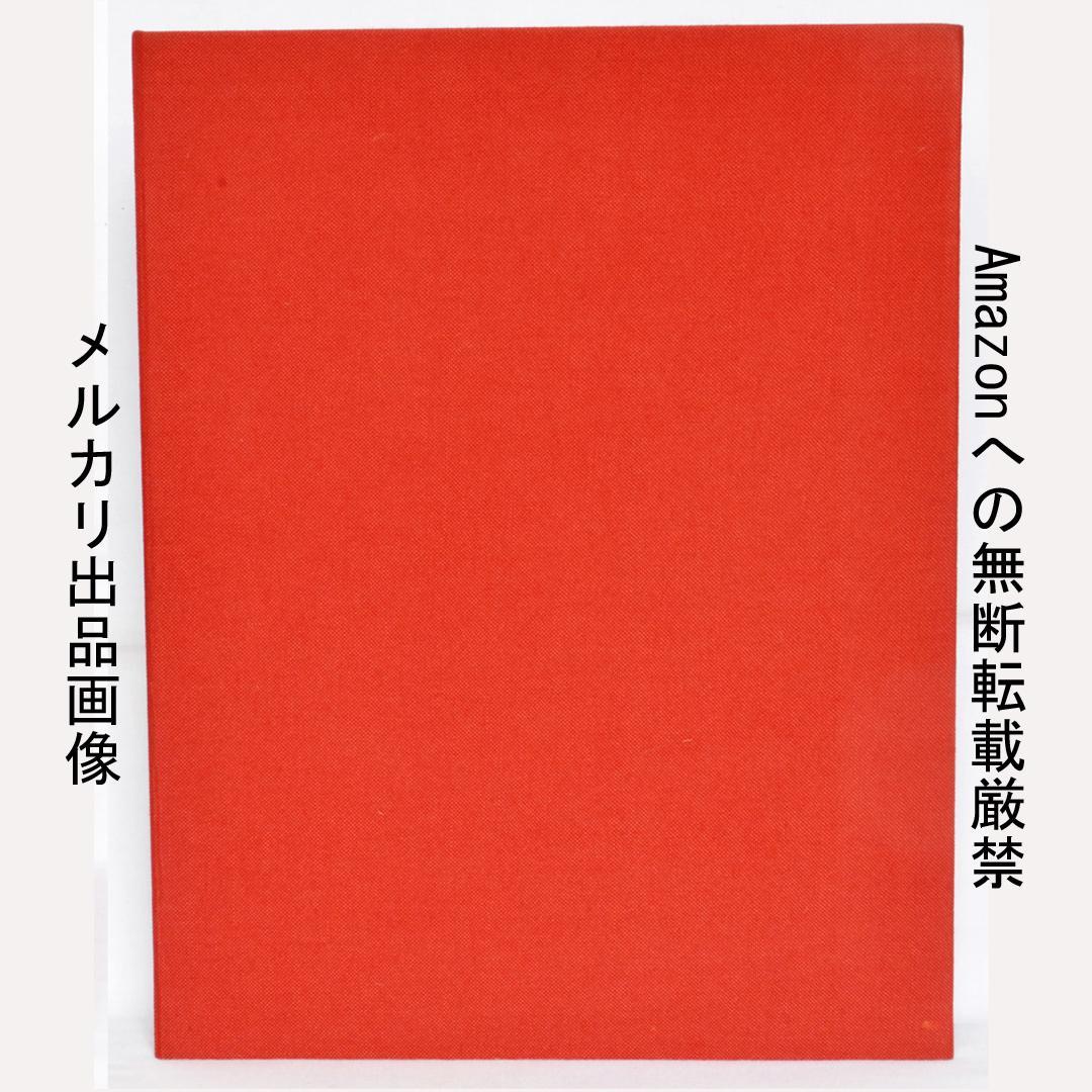 小林和作画集　限定７００部　二重函　朝日新聞社