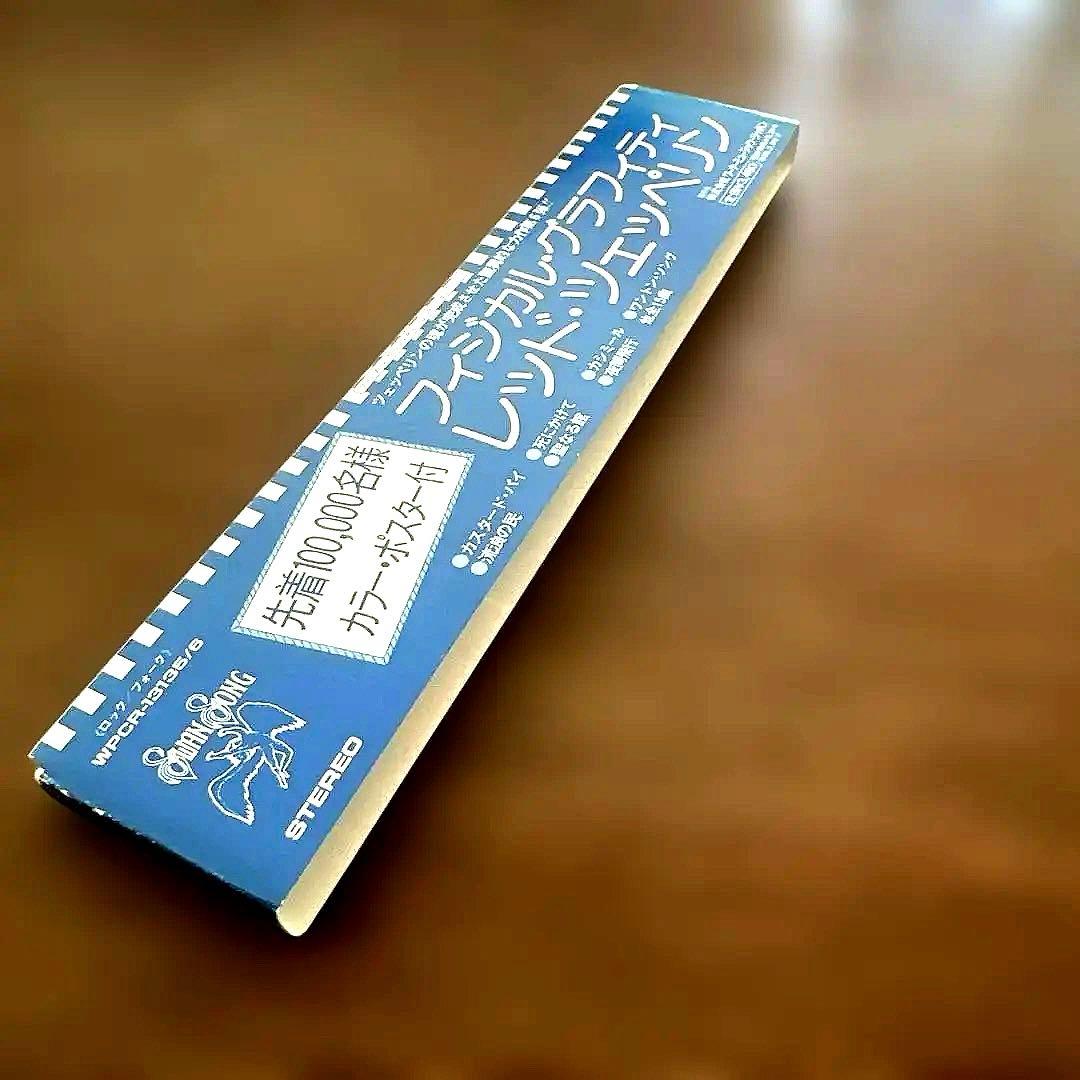 LED-ZEPPELIN/PHYSICAL GRAFFITI完全生産限定2CD