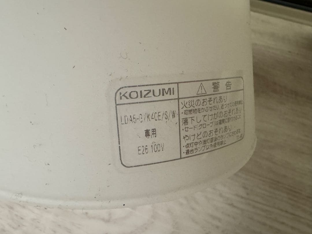 コイズミ照明 ダクトレール　AE42173E電球付き　天井照明