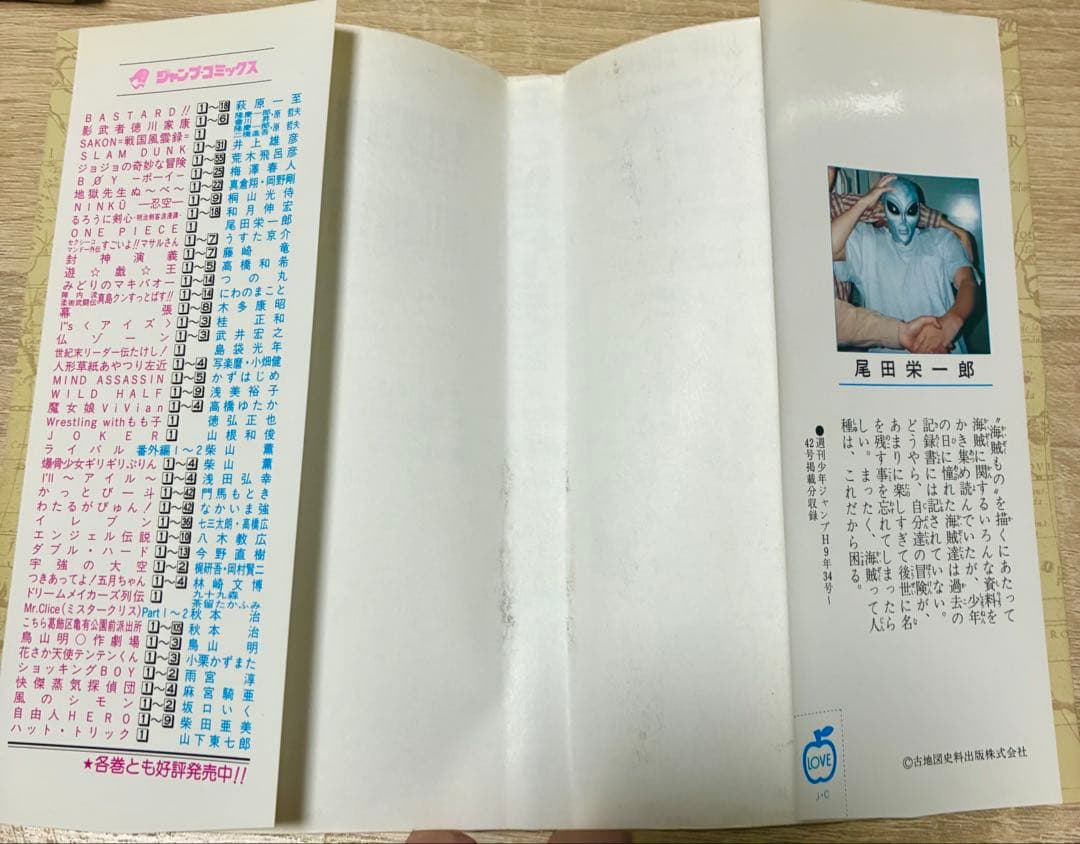 【初版】ONE PIECE 1巻 ワンピース 1997年12月29日発