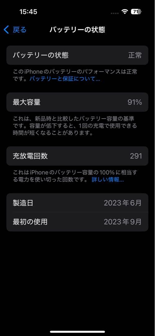 iPhone15 128GB ブラック simフリー