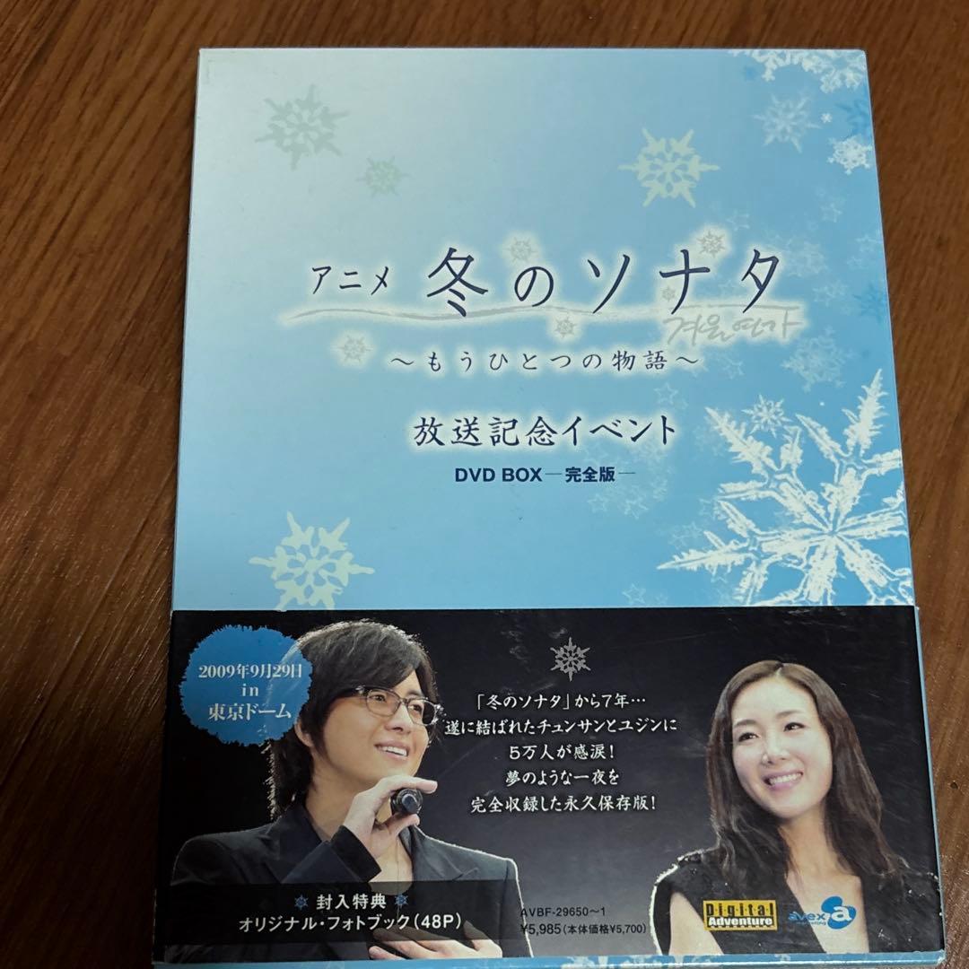 ペヨンジュン　全て14セット