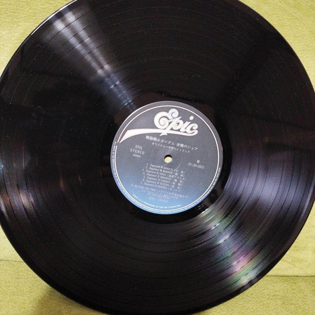 GUNDAM サウンドトラック LPレコード 逆襲のシャア