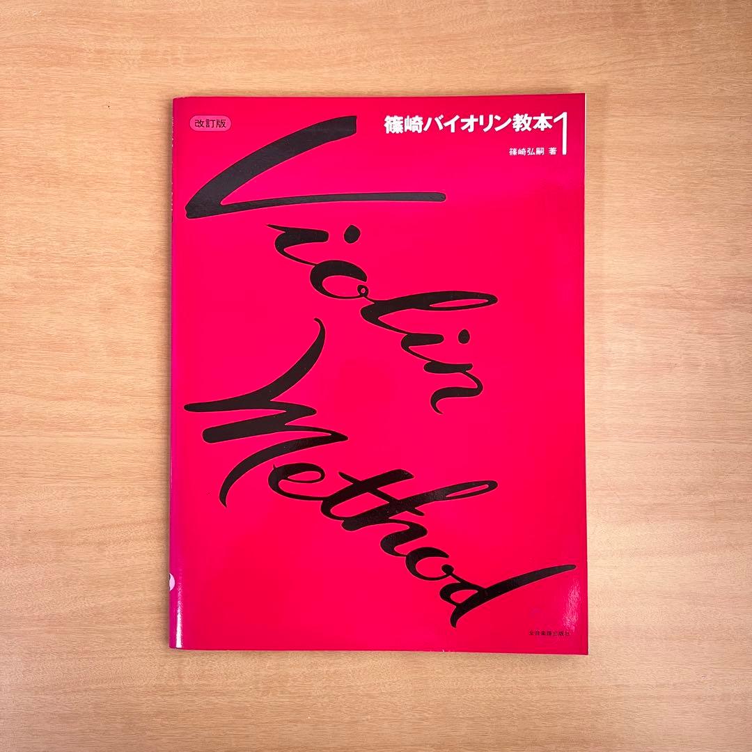 SUZUKI バイオリン4/4　杉藤 弓　ケース セット