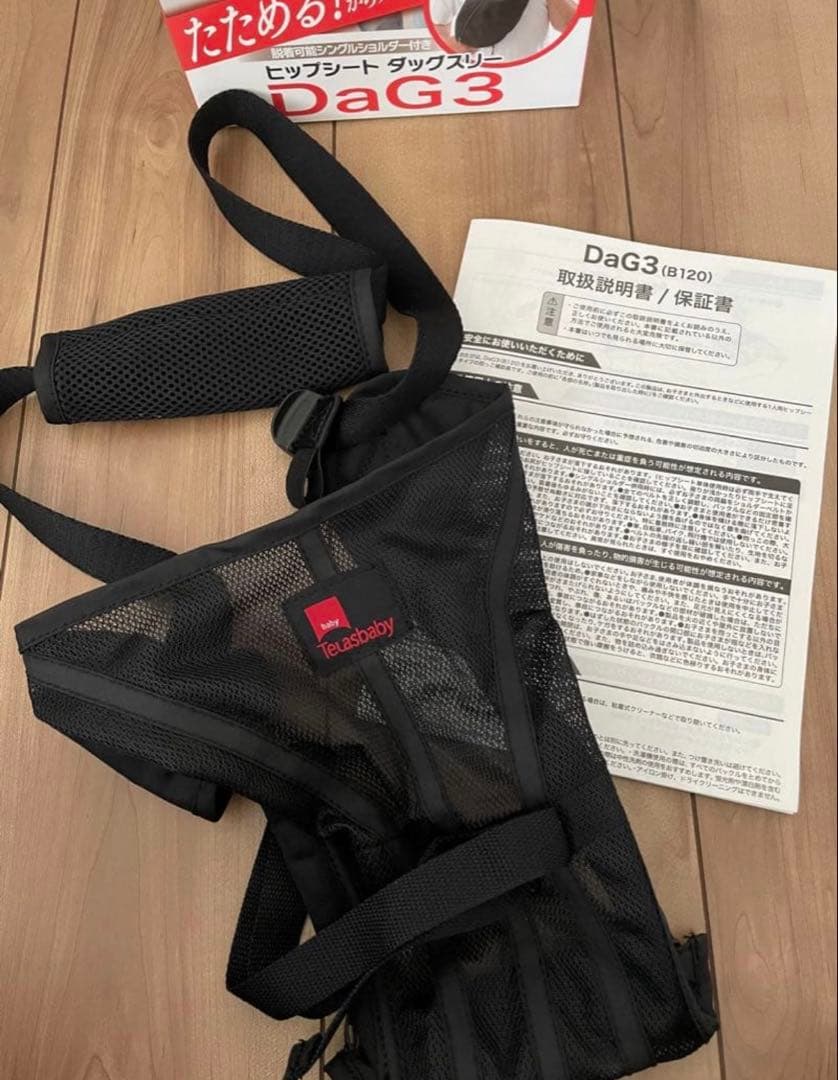 DaG3 ダッグスリー