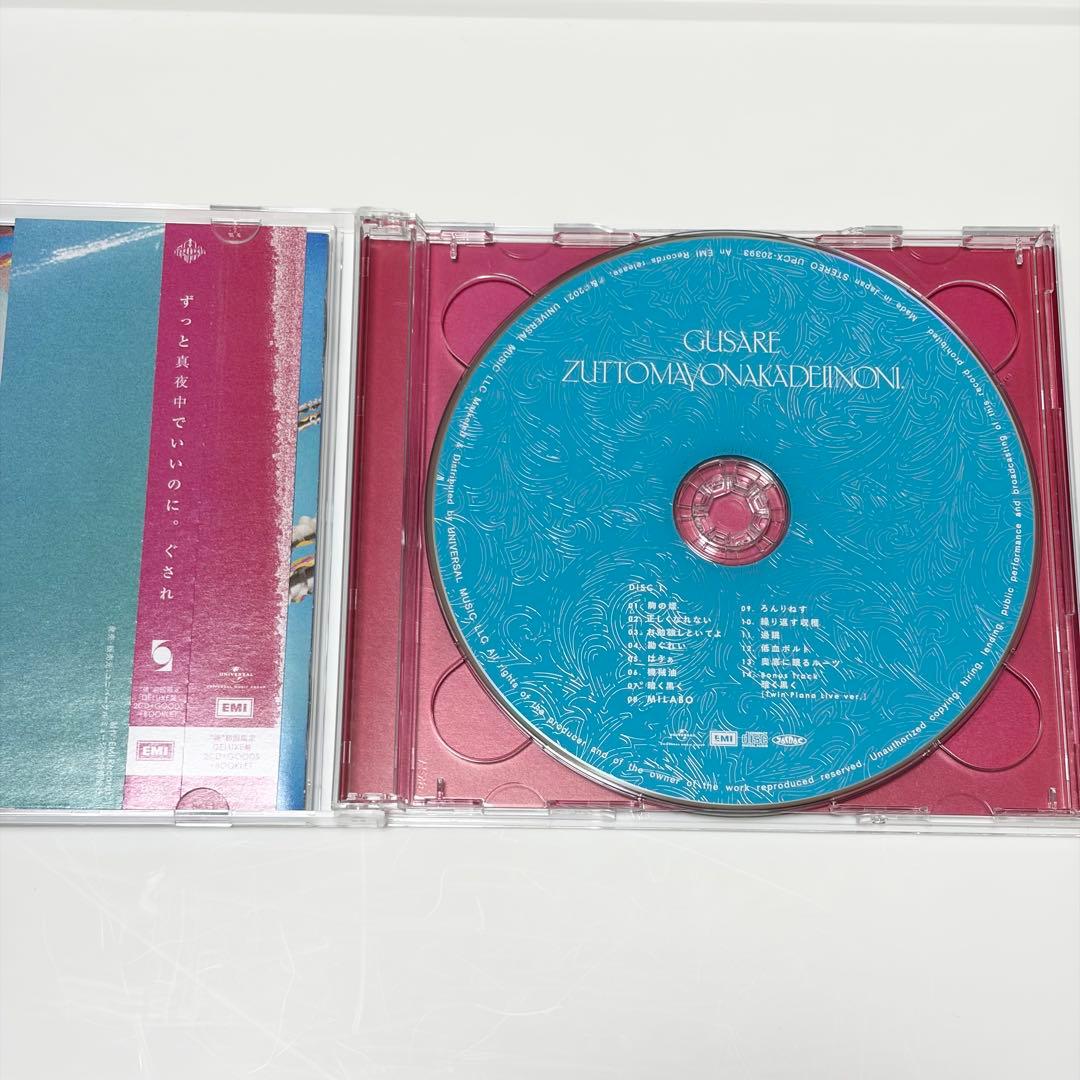 ずっと真夜中でいいのに。ぐされ 強初回限定DELUXE盤 CD 限定フィギュア
