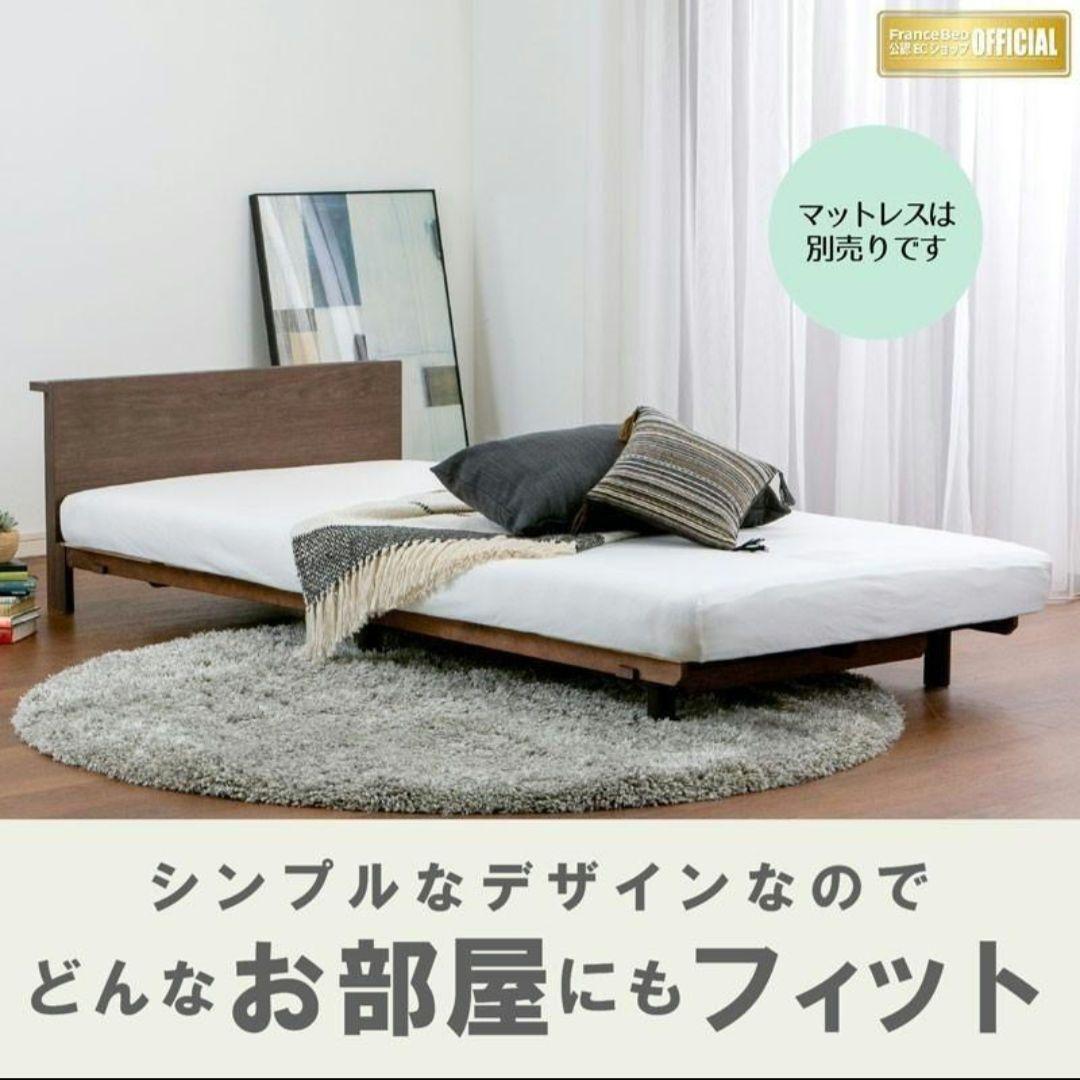 FranceBed OP-11 シングルベッドフレーム