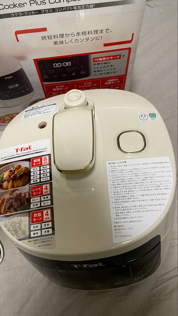 T-fal 電気圧力鍋 CY353AJP 16種類の調理モード