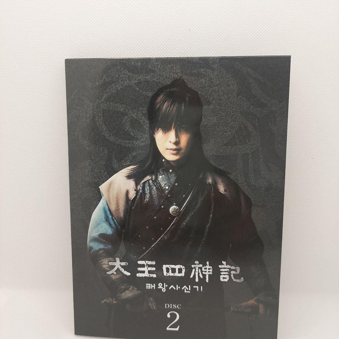 太王四神記 ノーカット版DVD BOX