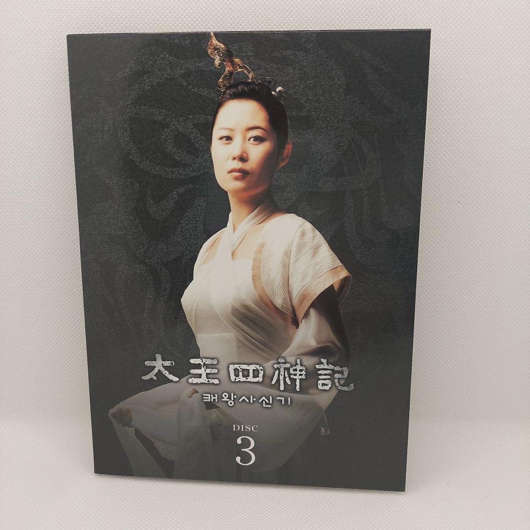 太王四神記 ノーカット版DVD BOX