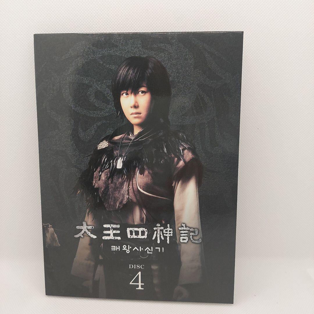 太王四神記 ノーカット版DVD BOX