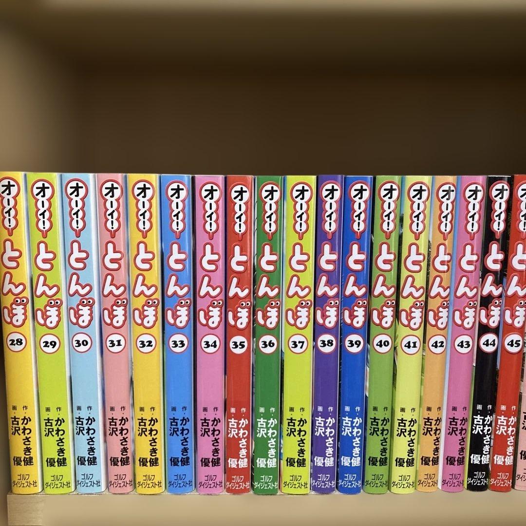 良品❗️全巻初版❗️送料無料❗️オーイ！とんぼ1〜54巻