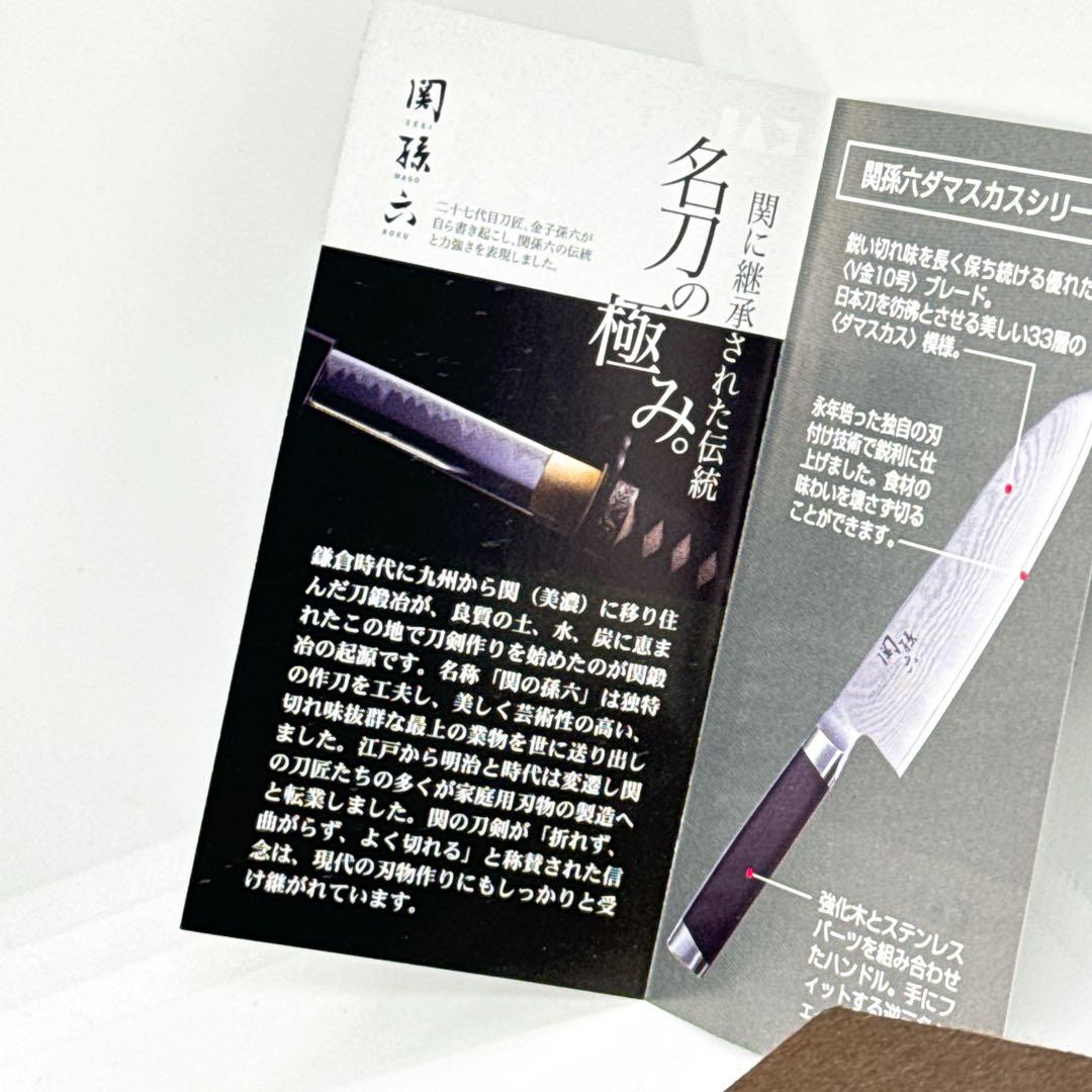 【新品未使用】貝印KAI パン切り包丁 関孫六 ダマスカス 240mm 日本製