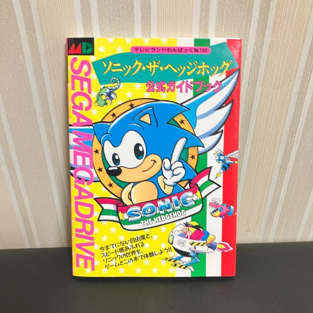 SEGA セガ メガドライブ ソニック ザ ヘッジホッグ 公式ガイドブック付き