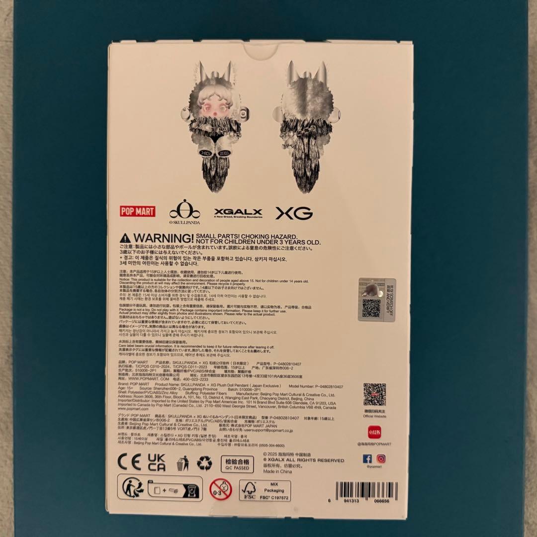 スカルパンダ XG ぬいぐるみ SKULLPANDA