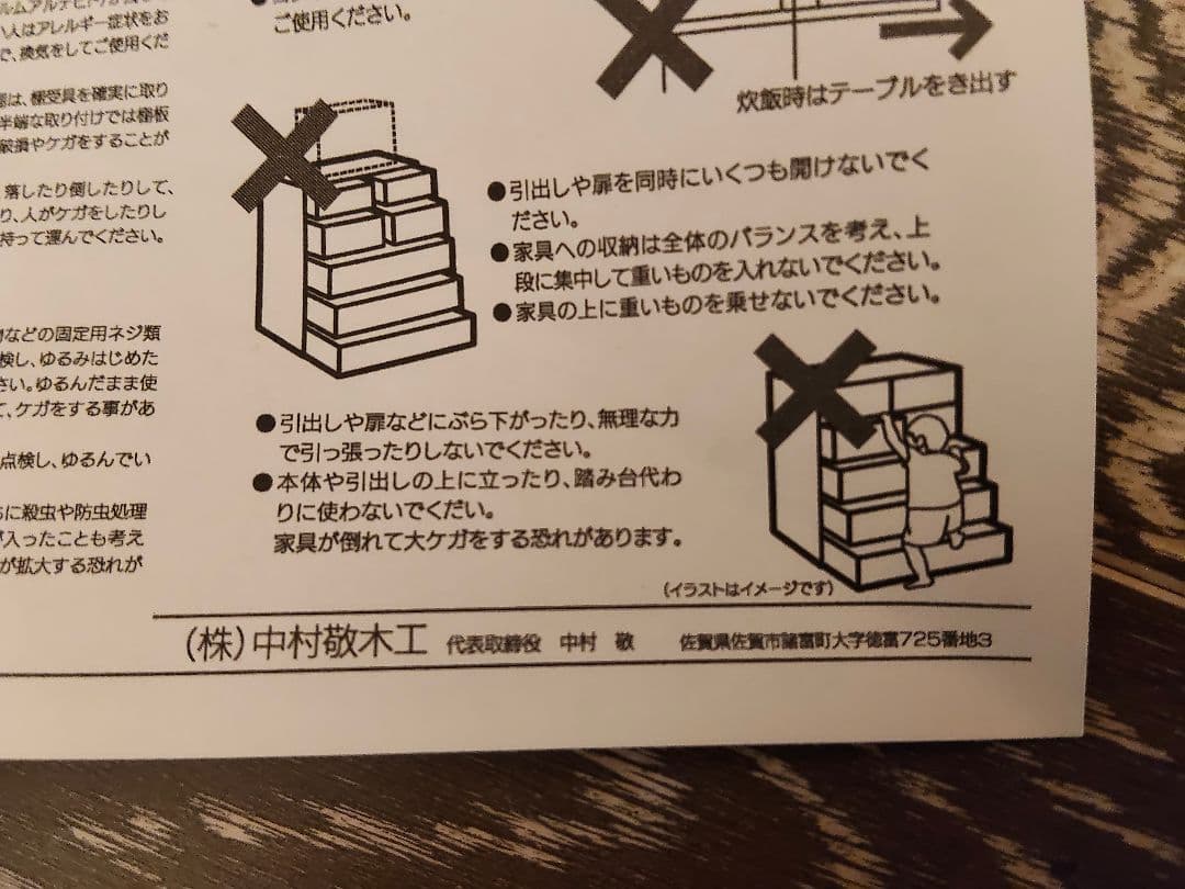 中村敬木工の木製テレビ台