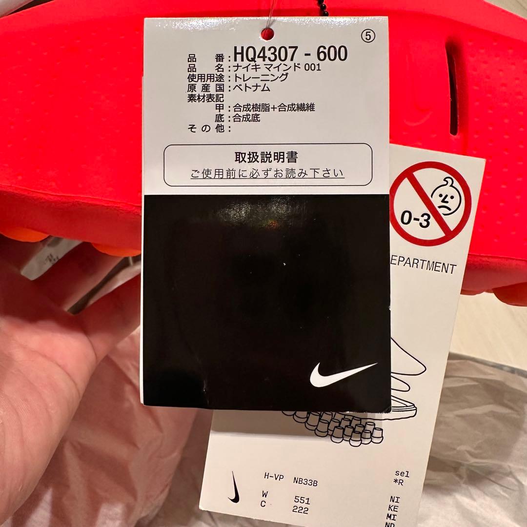 MIND001 / マインド001 \"ソーラーレッド\" 26.5㎝