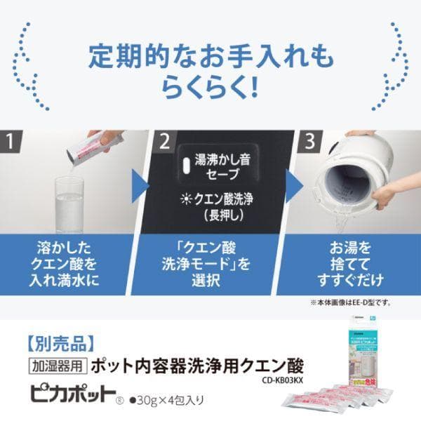 新品未開封 EE-TB60-WA 象印 スチーム式加湿器 水タンク一体型