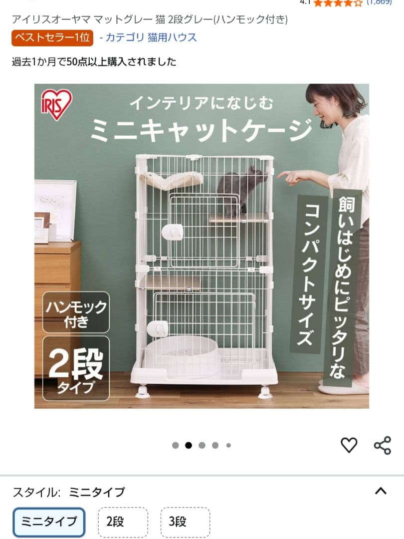 アイリスオーヤマ 2段キャットケージ グレー