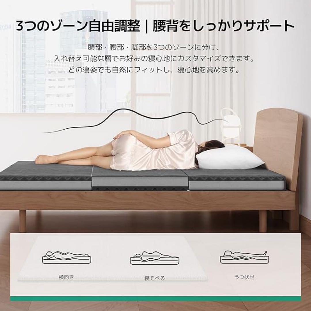 三つ折りマットレス シングル 厚さ10cm 高反発 硬め 200N +硬め