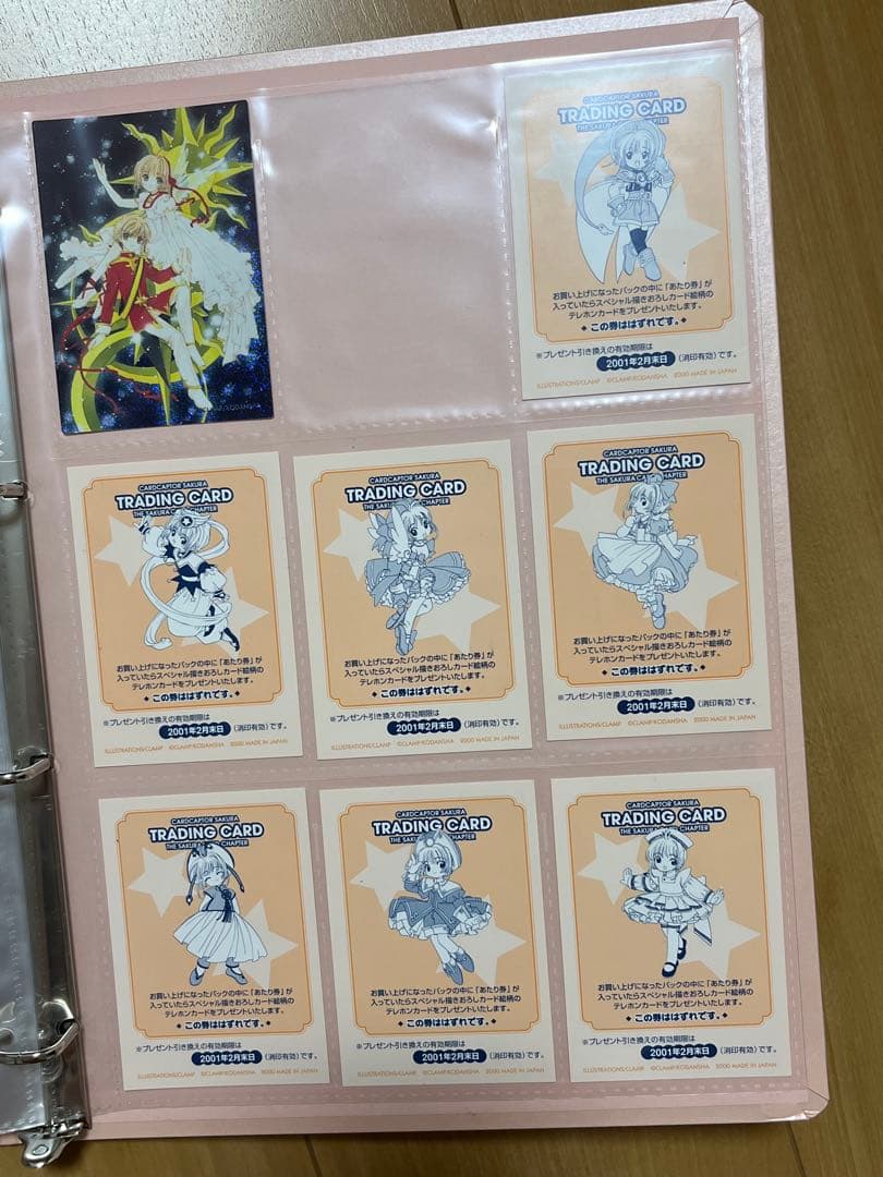 i*d様 カードキャプターさくら　トレカと公式バインダーのセット【さくらカード編