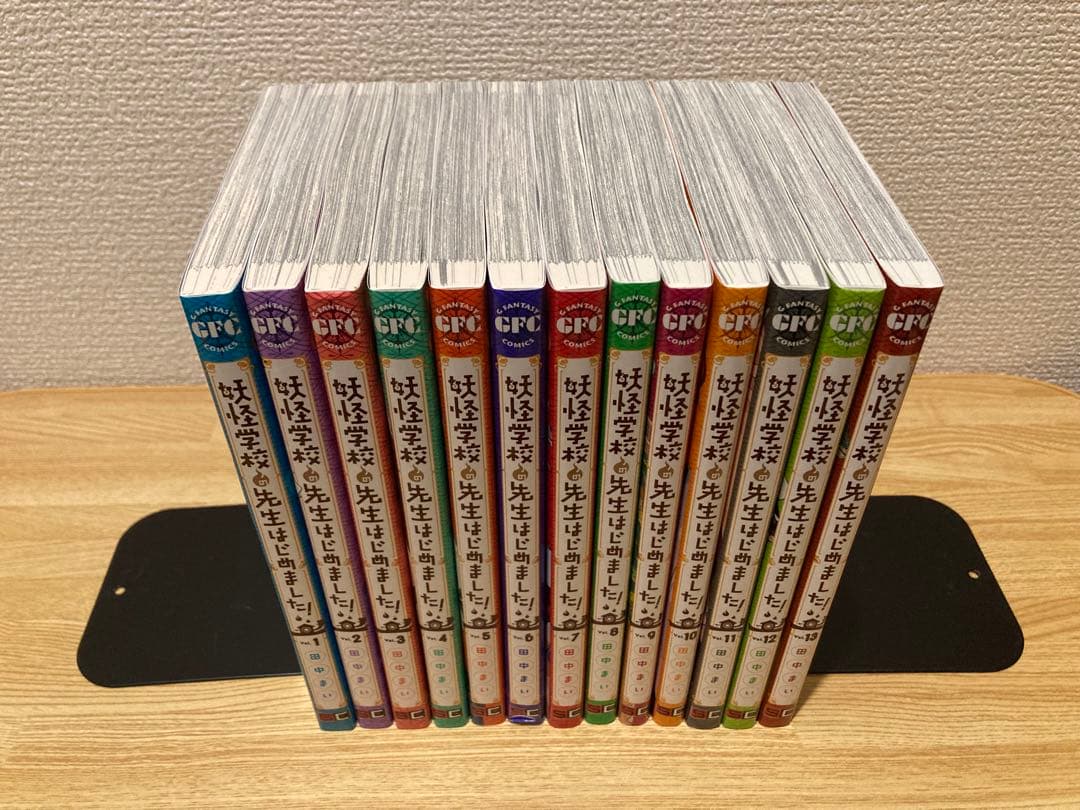 ★ おぐな　妖怪学校の先生はじめました! 1〜13巻セット