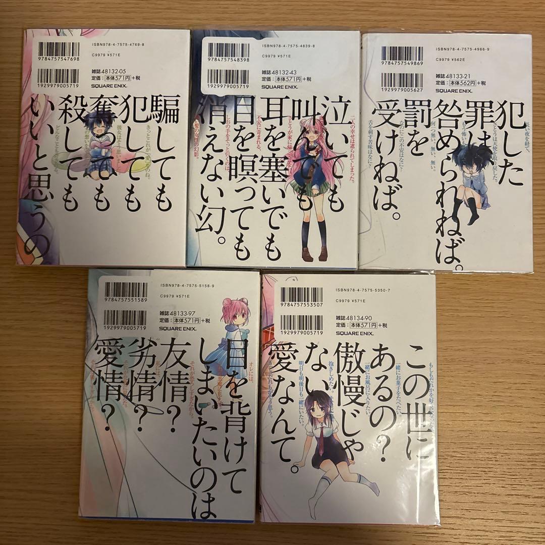 ハッピーシュガーライフ(1)〜(11)