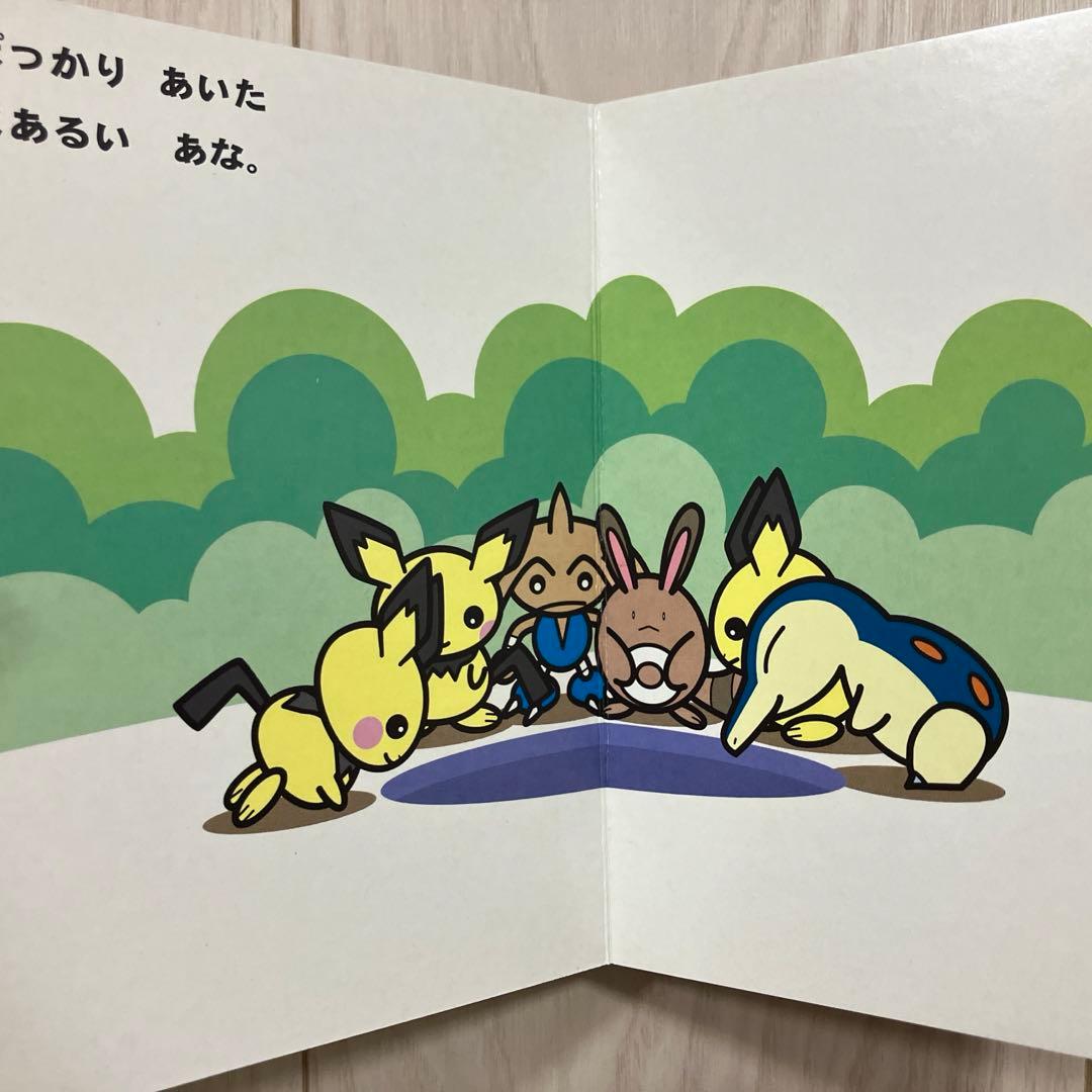 ポケモン金銀えほん『ヒノアラシとふしぎなあな』