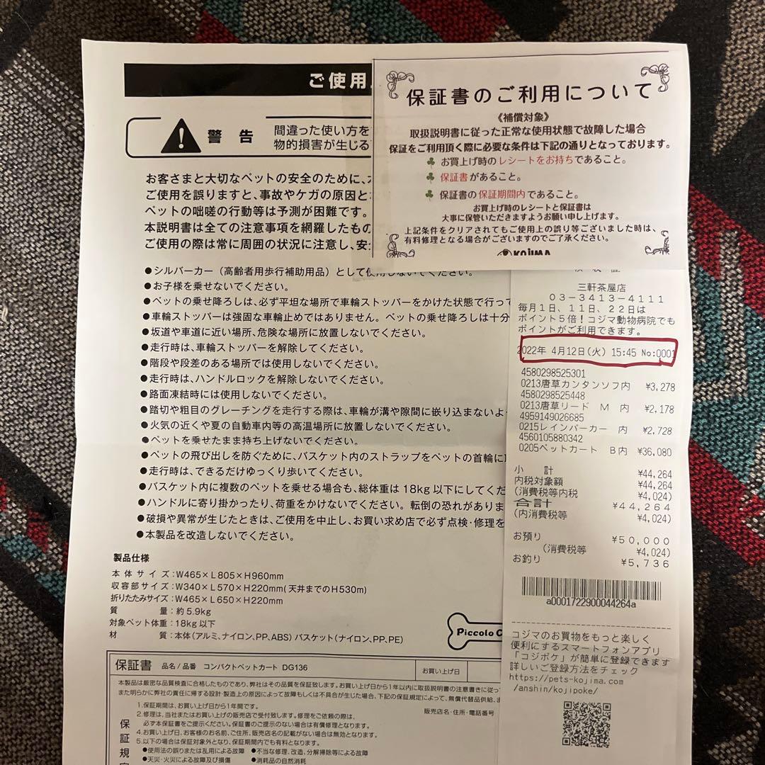 Piccolo Cané ペットカート BENE ピッコロカーネ 水玉