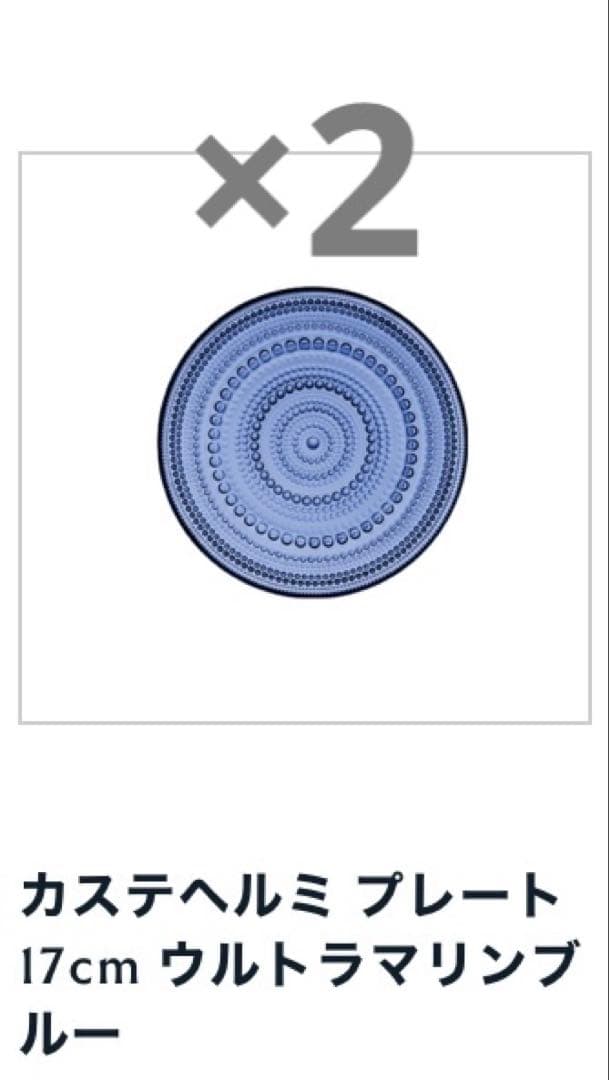 新品◎イッタラ◎ティーマ　カステヘルミ　16点セット　パウダー　ホワイト