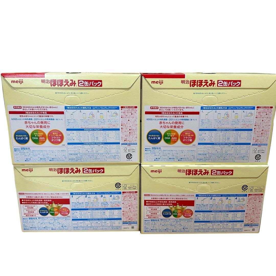 ほほえみ800g 9缶セット らくらくミルク2缶 らくらくミルクアタッチメント付