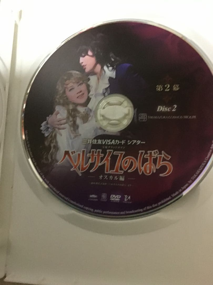 ベルサイユのばらDVD